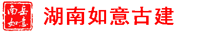 湖南青砖青瓦_长沙古建青砖_古建青瓦_仿古青砖_仿古青瓦_湖南长沙青砖青瓦厂家_盖瓦安装施工队