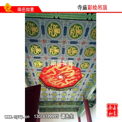 湖南常德寺庙彩绘中式吊顶、湖南常德佛堂吊顶、中式吊顶、寺庙天花吊顶、古建筑彩绘吊顶